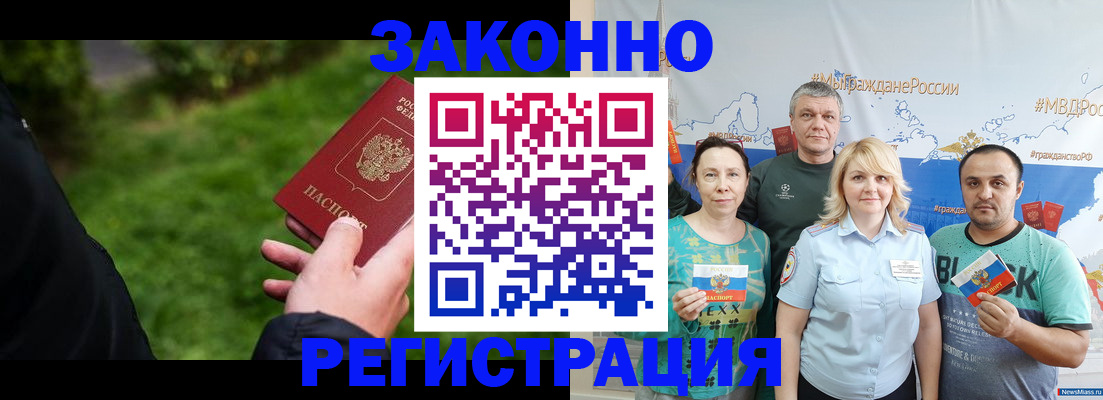 временная регистрация для всех в Переславль-Залесском