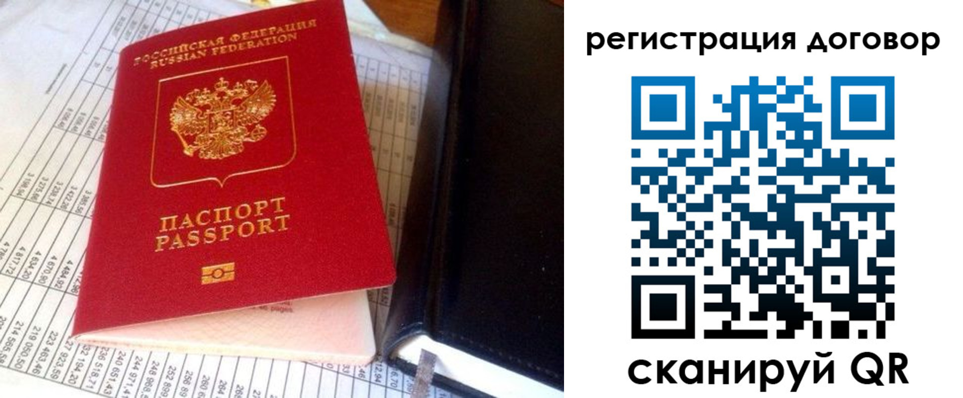 временная регистрация госуслуги в Переславль-Залесском