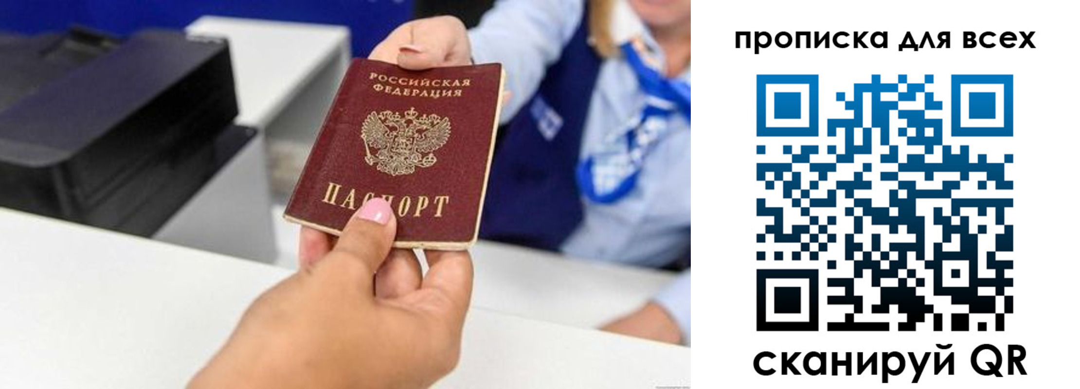 прописка для работы в Переславль-Залесском