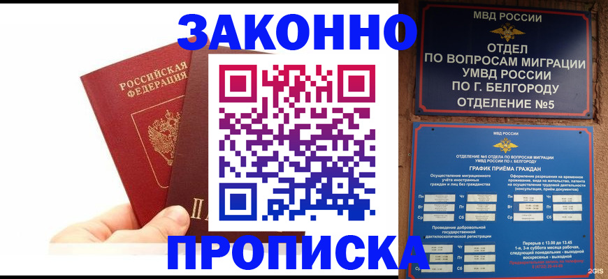 временная регистрация для школы в Переславль-Залесском