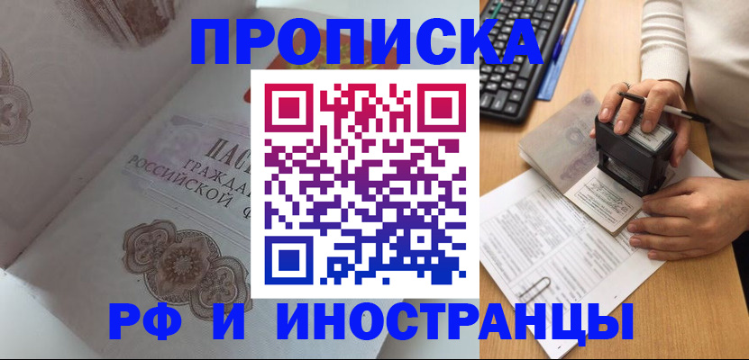 временная регистрация 2025 в Переславль-Залесском