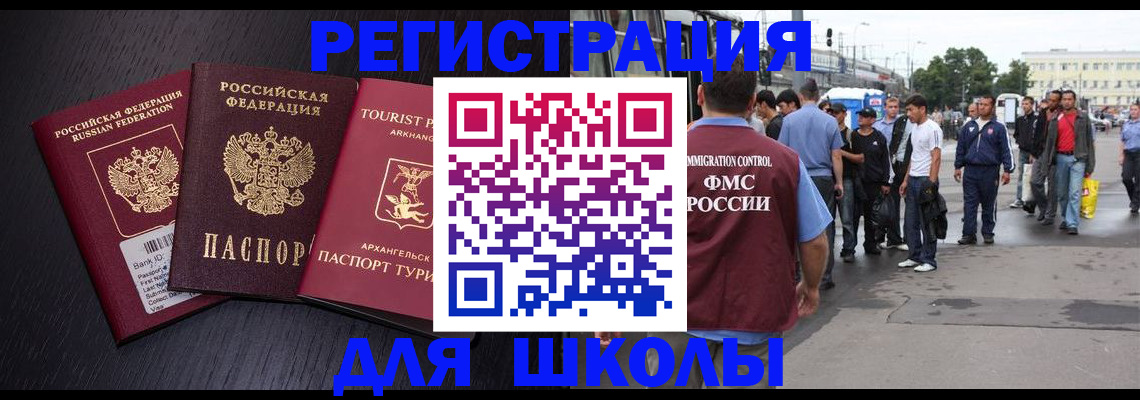 прописка для кредита в Переславль-Залесском